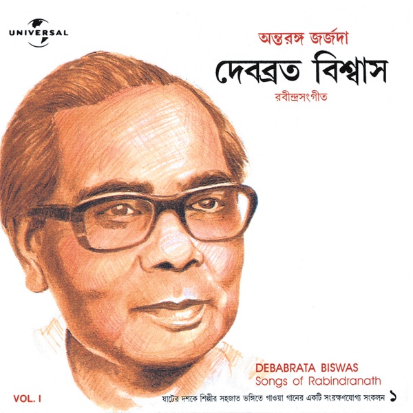 Antaranga Georgeda (Tagore Songs) Vol I