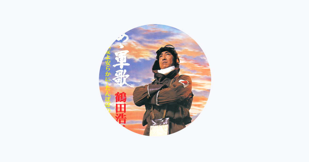藤浩（鶴田浩二の息子）逢いたかったよ可哀そうなあいつレコードEP