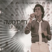 הקולות של פיראוס artwork