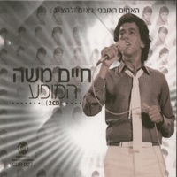 Haim Moshe - פינה בלב עם פיני חדד