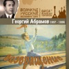 Возвращение (1937 - 1956)