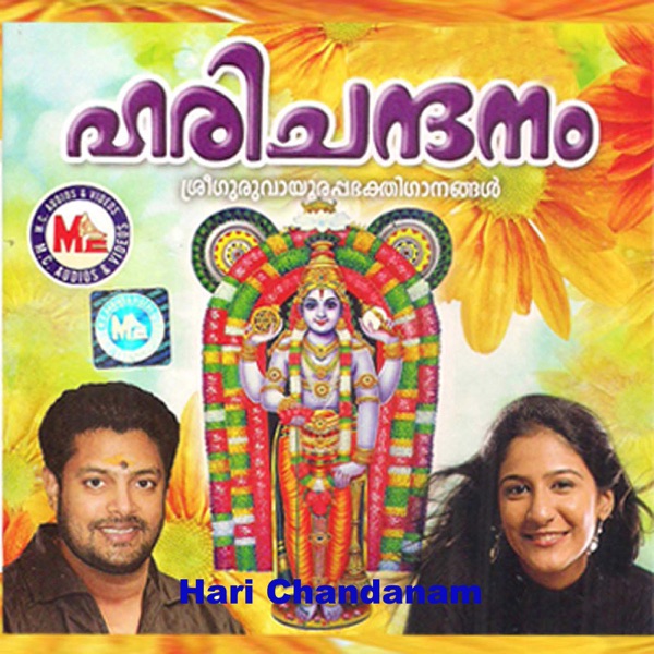 Hari Chandanam