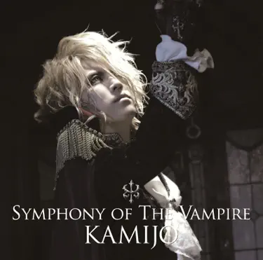 Sang - Another Story - KAMIJO & Hatsune Miku: Song Lyrics, Music
