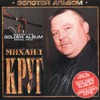 Golden Album - Greatest Hits