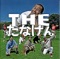 Donguriri (feat. 4x4) - Tanaken lyrics