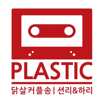 닭살커플송 - Single