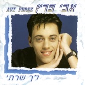 עלה רימש עיונהא artwork