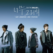 Miss You - EP - S.M. THE BALLAD