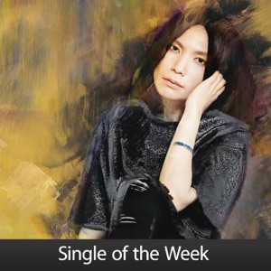 荆棘的冠冕 - Single