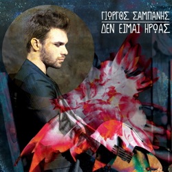 Giorgos Sabanis - Mono an Thes Emena