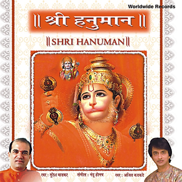 Shri Hanuman
