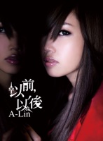 以前,以後 - A-Lin