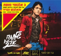 [גבר הולך / דרכים / חצות (הופעה חיה בצותא 1983) [הוצאה מחוכשת - שלמה ארצי