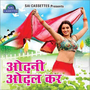 Odhani Odhal Kar