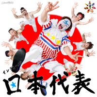 Indeis Nippon Daihyou