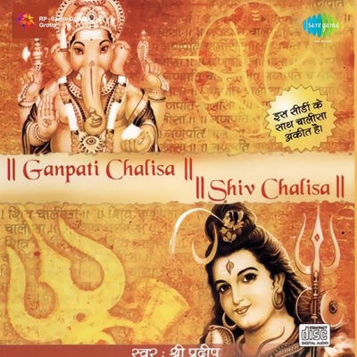 Kishore Desai, Pradeep & B. P. Lachman Singh - Jai Shiv Shanker Om Har Har Mahadev