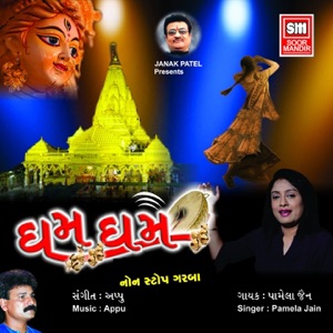 Gham Gham (Non Stop Garba)