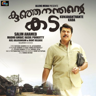Kunjananthante Kada (Original Motion Picture Soundtrack) - Single