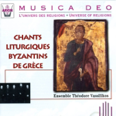 Chants liturgiques Byzantins de Grèce - Ensemble Théodore Vassilikos