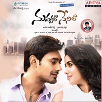 Nuvvala Nenila (Original Motion Picture Soundtrack) - EP - Sai Karthik