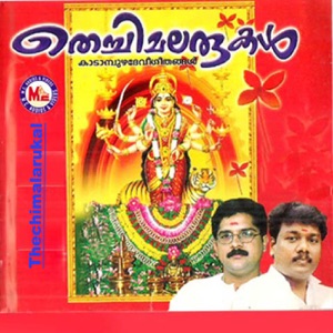 Thechimalarukal