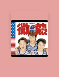 微熱DANJI을(를) 듣고, 뮤직 비디오를 보고, 약력을 읽고, 투어 일정 등을 확인하세요!
