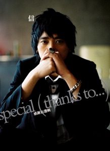 Special Thanks to 感謝自選輯