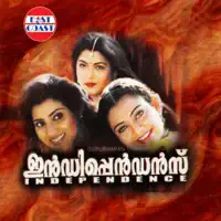 Nandalala Hey Nandalala — Swarnalatha