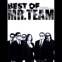 Mr.Team - คนในฝัน (เพลงประกอบละคร ฝันเฟื่อง)