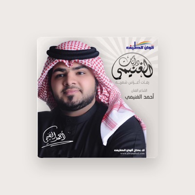 Listen to Ahmad Al Ghnaimi, watch music videos, read bio, see tour dates & more!