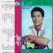 Khine Htoo - Shwe Lae Tine