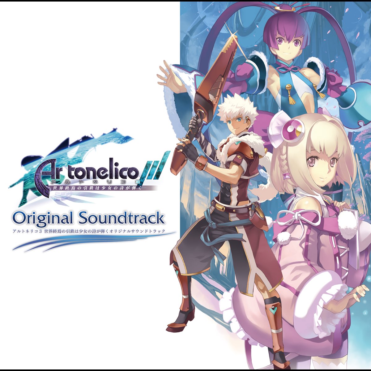 新品同様 着飾っ CD ルミナスアーク3 アイズ オリジナル・サウンドトラック