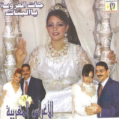 Arass Maghribiya - Aaroussa mardiya