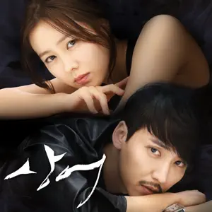BoA「천국과 지옥사이 (From "상어")」のジャケット