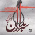 Music for Dialogues