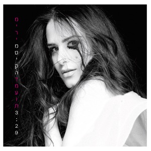 דמעות - Single