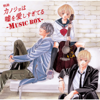 映画「カノジョは嘘を愛しすぎてる」~MUSIC BOX~ - Various Artists