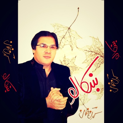 Karan Khan - Kala Me Mazgha