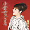 Ogura Koi-Goyomi - EP - Hiroko Hattori