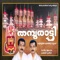 Mamajanani - Pramod & Pradeep lyrics