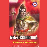 Kailassa Naadhan - Madhu Balakrishnan, Edappal Viswan & Suresh Babu