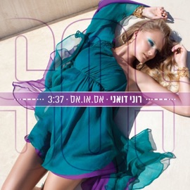 אס.או.אס Roni Duani