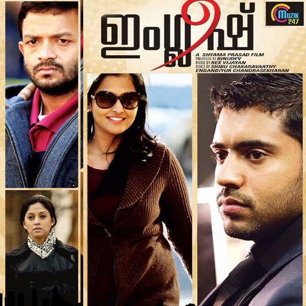 English (Original Motion Picture Soundtrack) - EP