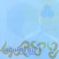 Whirlpool (Smooth Mix)