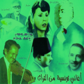 Chansons éternelles de Tunisie, vol. 2 - Blandade Artister
