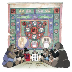 Pom Poko (Original Soundtrack)