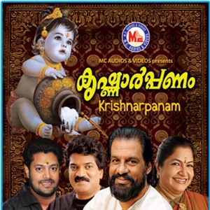 Krishnarpanam - EP