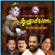 Krishnarpanam EP