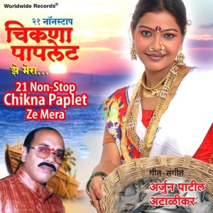 21 Non-Stop Chikna Paplet Ze Mera
