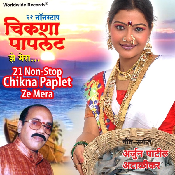 21 Non-Stop Chikna Paplet Ze Mera